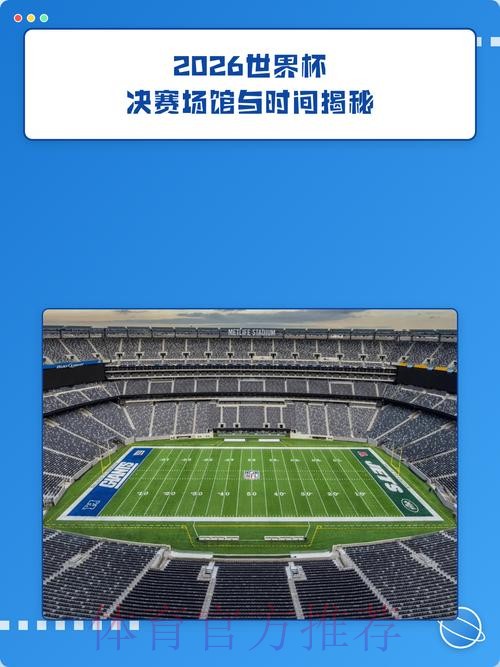 2026世界杯外围哪个好入口地址