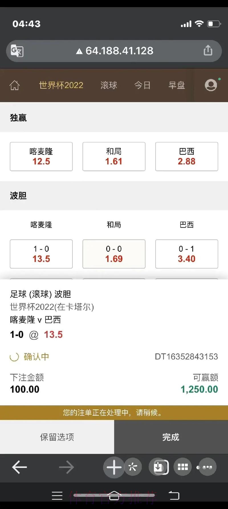 世界杯滚球手机最新网址